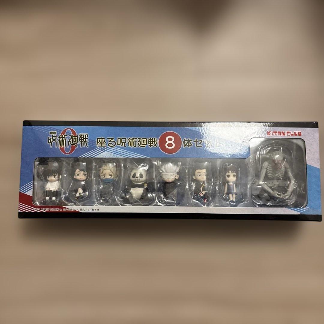 劇場版 呪術廻戦０　座る呪術廻戦８体セット