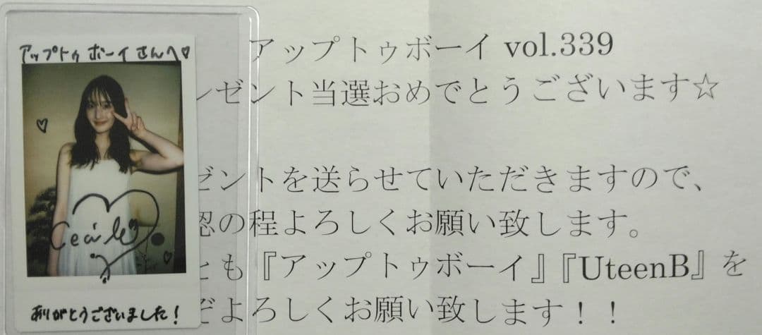 【当選品】菜那セシル 直筆サイン入りチェキ プラケース入り
