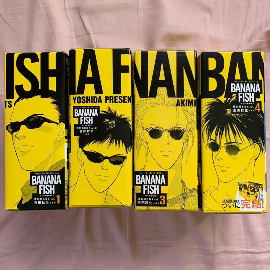 BANANA FISH 全巻セット 復刻版BOX 全20巻 吉田秋生 漫画 - メルカリ