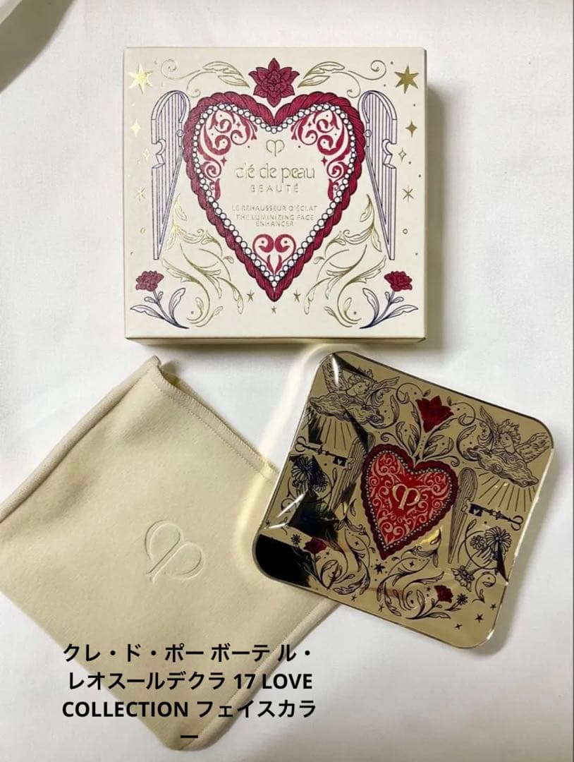 クレ・ド・ポー ボーテ ル・レオスールデクラ 17 フェイスカラー ル・レオスールデクラ 17 - クレ・ド・ポー ボーテ専門店 [エルメ・デ