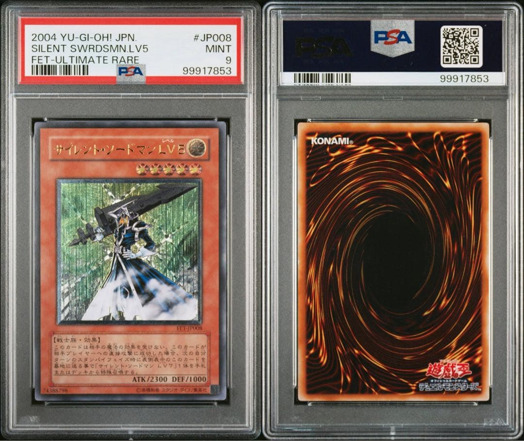 PSA9】サイレント・ソードマン LV.5 旧レリーフ - メルカリ