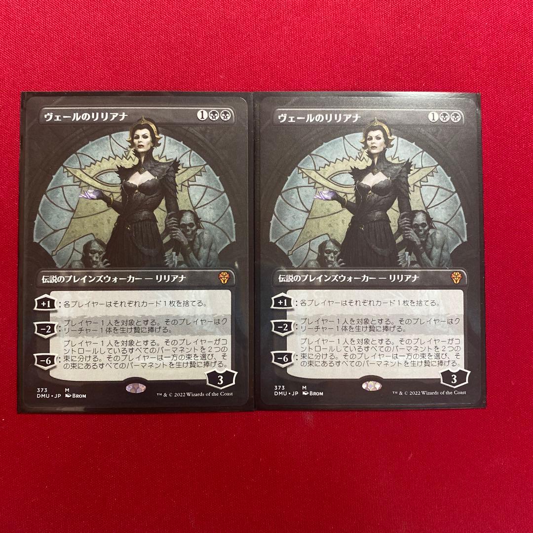 MTG ヴェールのリリアナ　拡張アート　2枚セット ヴェールのリリアナ｜カードギャラリー｜マジック：ザ・ギャザリング