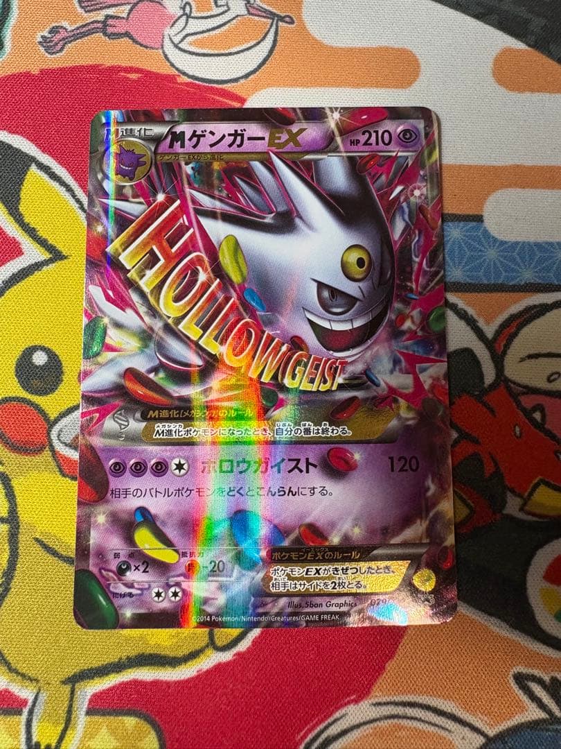 MゲンガーEX：白いメガゲンガーキャンペーン PROMO XYシリーズプロモー…