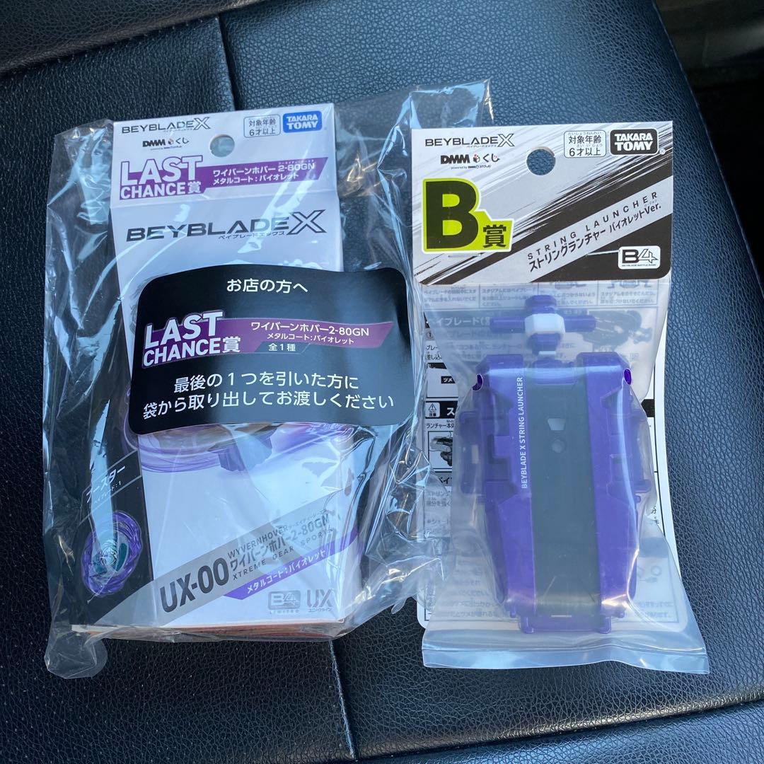 BeybladeXワイバーンホバー2-80GNメタルコートバイオレット セット