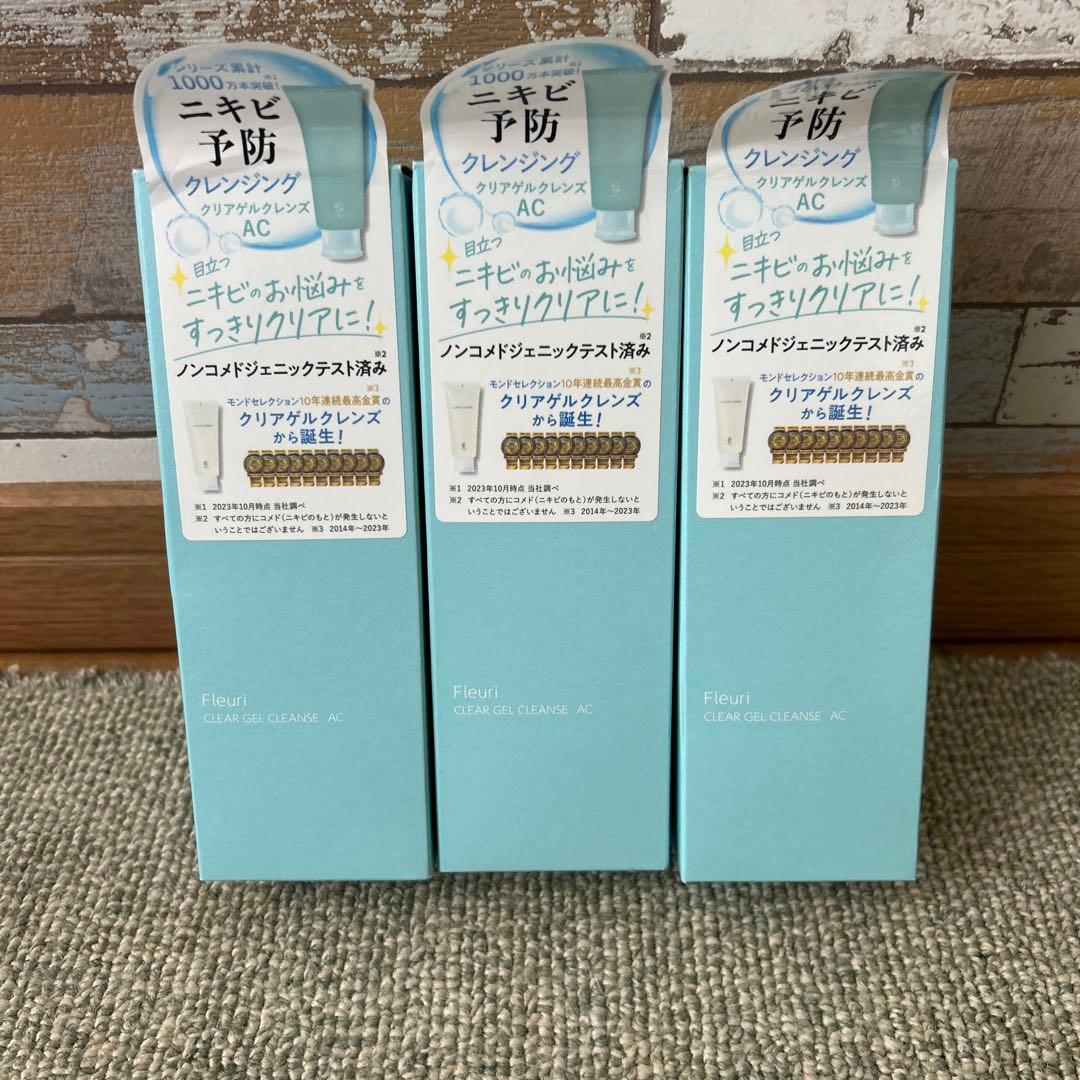 フルリ クリアゲルクレンズAC Amazon | フルリ クリアゲルクレンズAC クレンジングジェル メイク