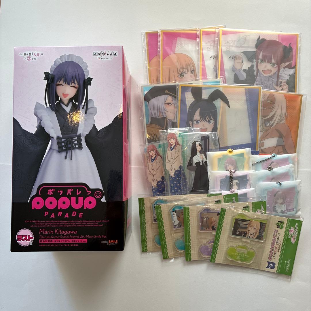 喜多川海夢　アニプレックス　くじ　ラストワン　他20点　合計21点セット