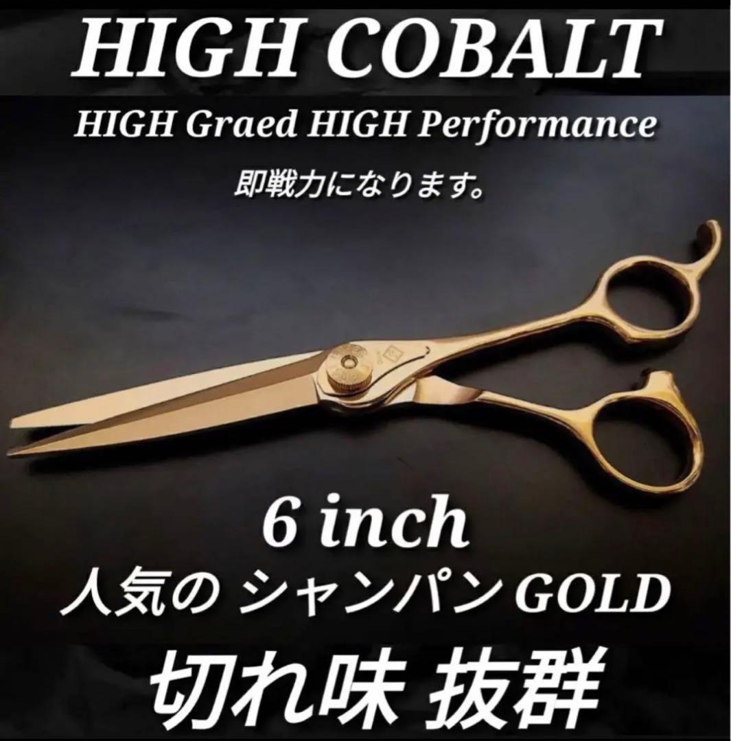 切れ味Good♪プロ用カットシザーハサミ理美容師＆トリマートリミングもOK