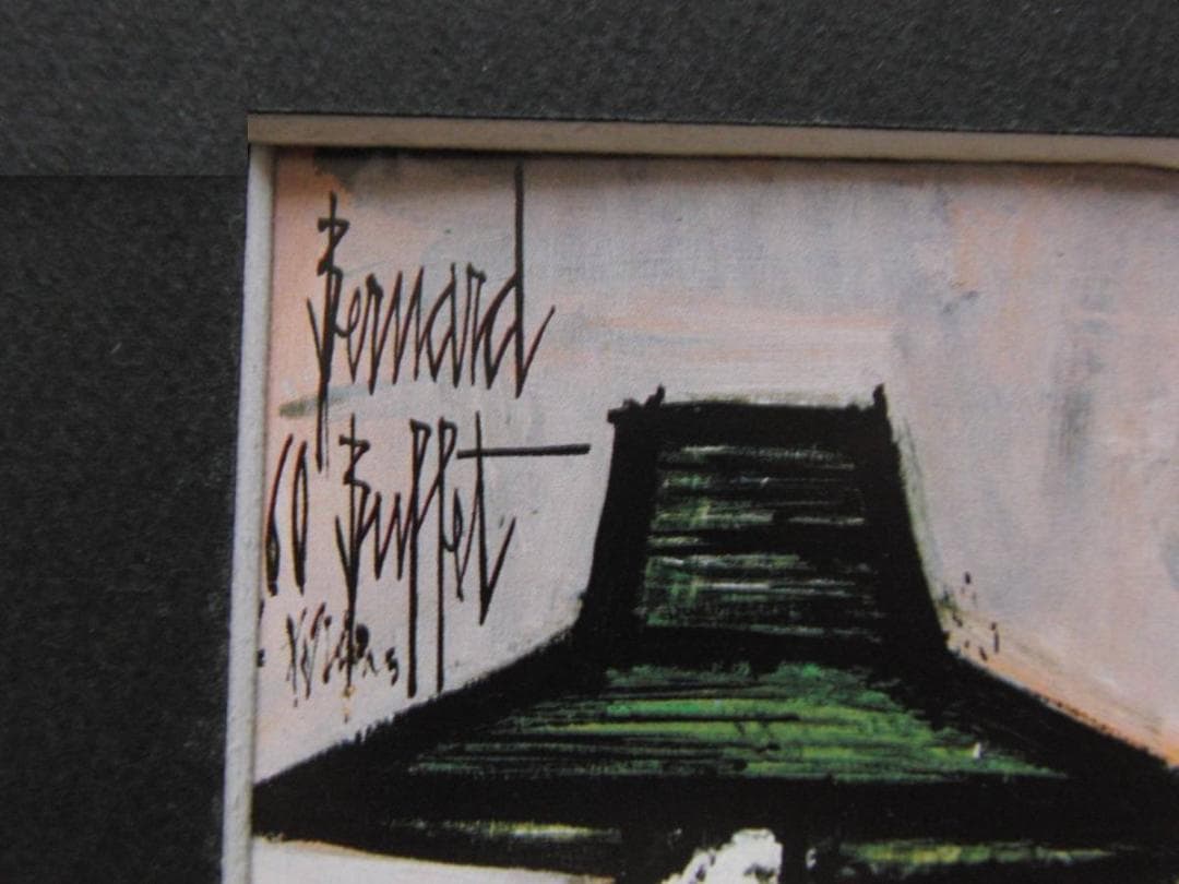 ベルナール・ビュッフェ「Annabel en maillot de bain」 - メルカリ