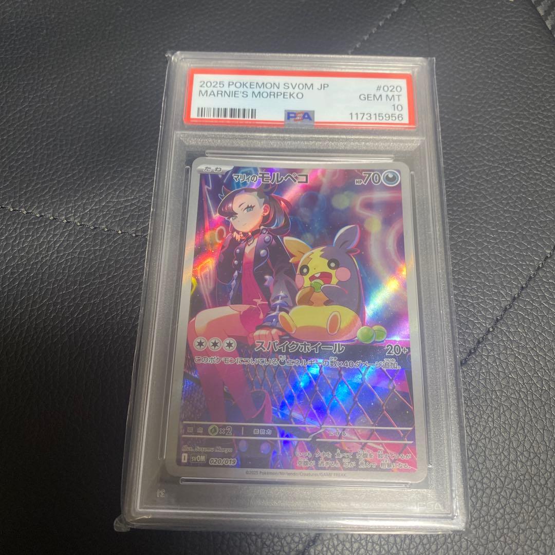 ハ*ん様 マリィのモルペコ SVOM スターターセットex マリィのモルペコ&オ