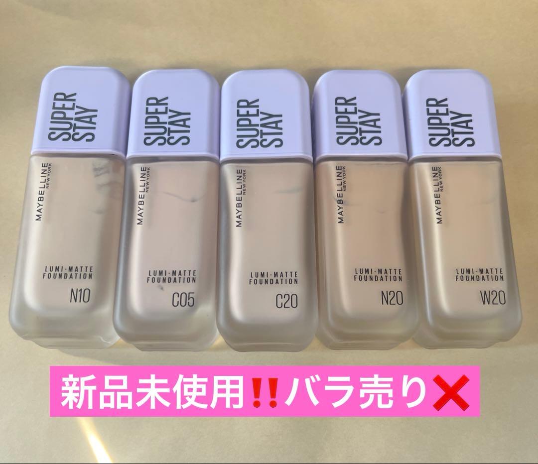 メイベリンSPステイルミマットリキッドファンデーション5本セット新品未使用‼️ メイベリン SPステイ ルミマット リキッド ファンデーション N10
