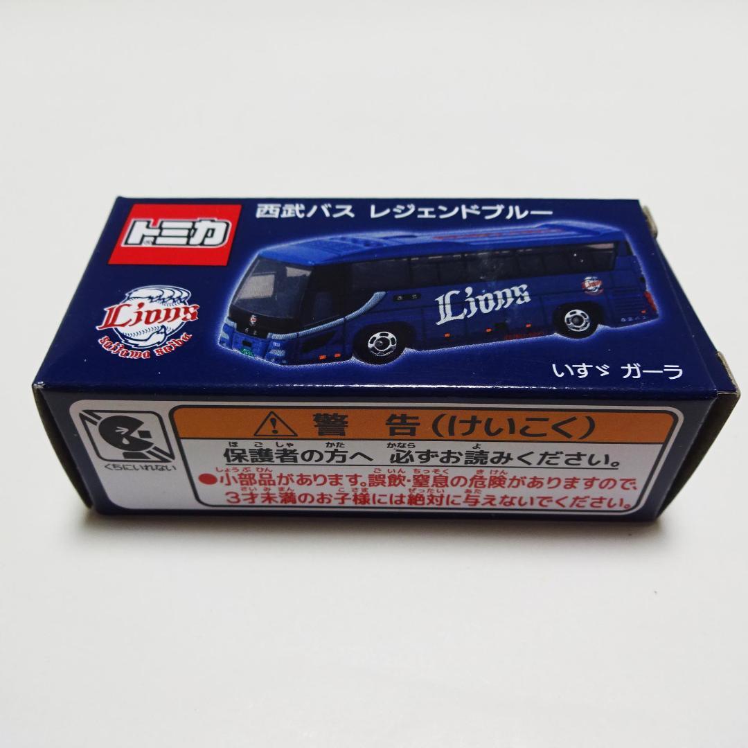 限定品】 トミカ 西武バス ライオンズカラー レジェンドブルー 計2台