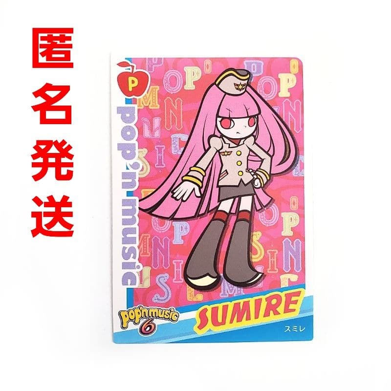ポップンミュージック スミレ カード ポップン 旧ポプカ ポプカ pop'n