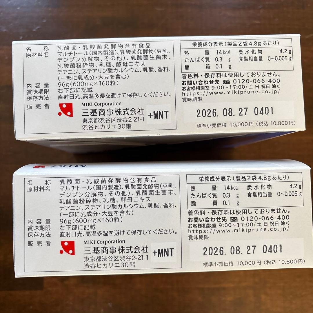 新品・未開封ミキプルーン ミキフローライフトリニティ 2箱 - メルカリ