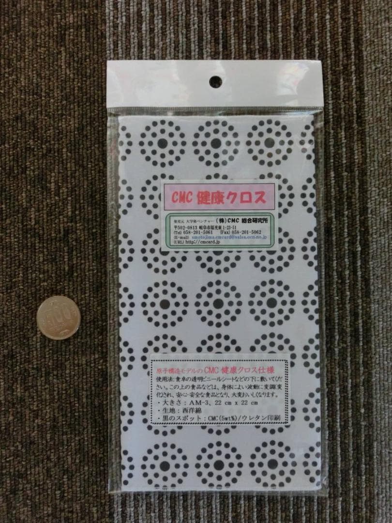 ☘ＣＭＣ健康クロス×2枚　ランチャン
