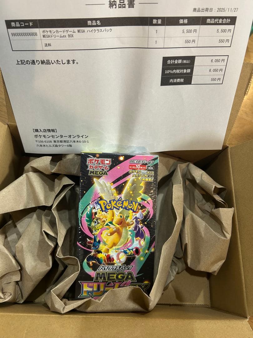 MEGAドリームex 1BOX シュリンク付き ポケモンセンター産 MEGAドリームex 新品未開封 シュリンク付き BOX ポケモンカード