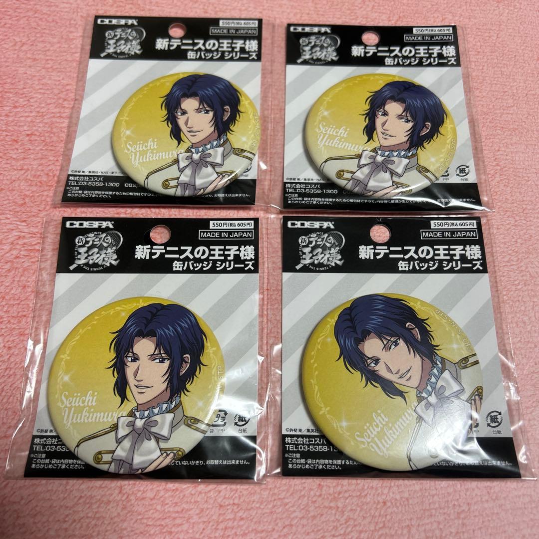 テニプリ 幸村 缶バッジ 3-8 - メルカリ