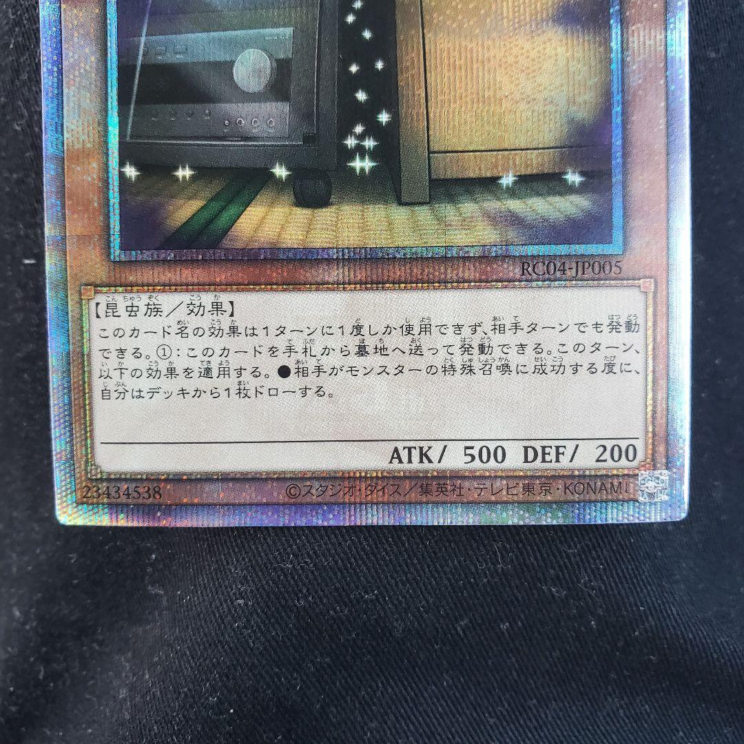 増殖するG 25th 遊戯王