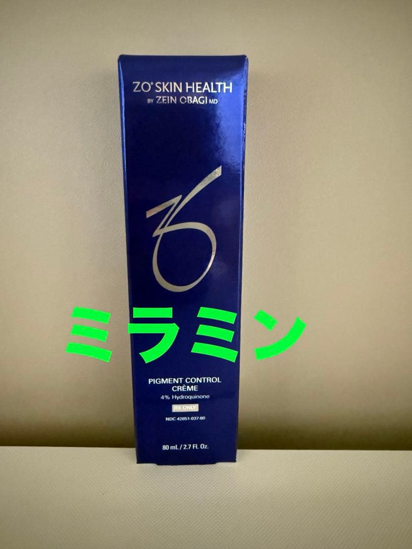 【新品未開封】ゼオスキン ミラミン