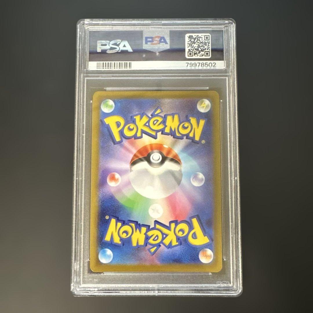 PSA10】ふりそで SR S11a 白熱のアルカナ 082/068 - メルカリ