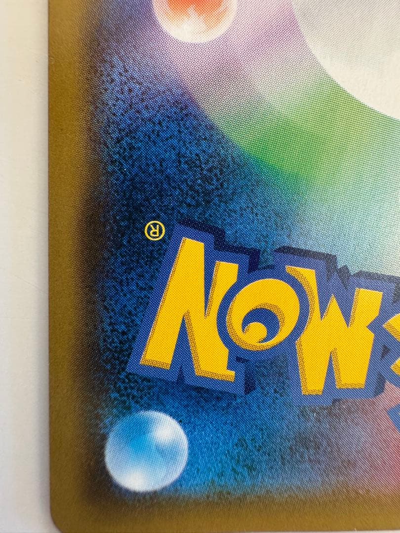 《プリン大福》お茶会ごっこピカチュウ：PROMO SM-Pプロモ…