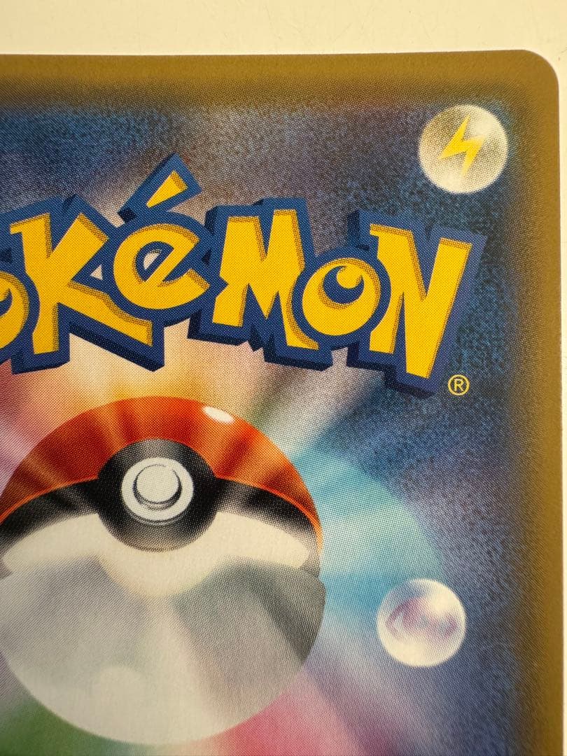 《プリン大福》お茶会ごっこピカチュウ：PROMO SM-Pプロモ…