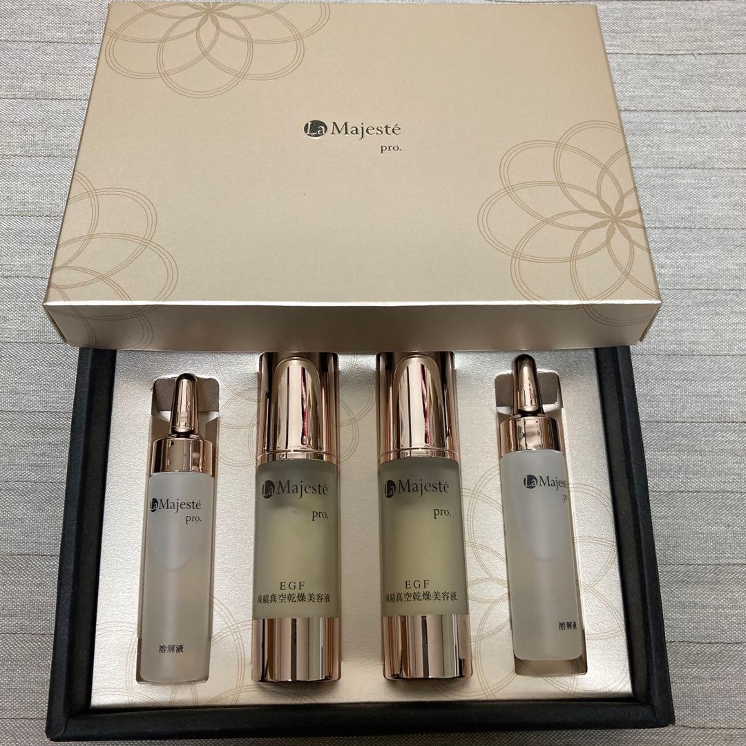 La Majesté pro EGF美容液4本セット