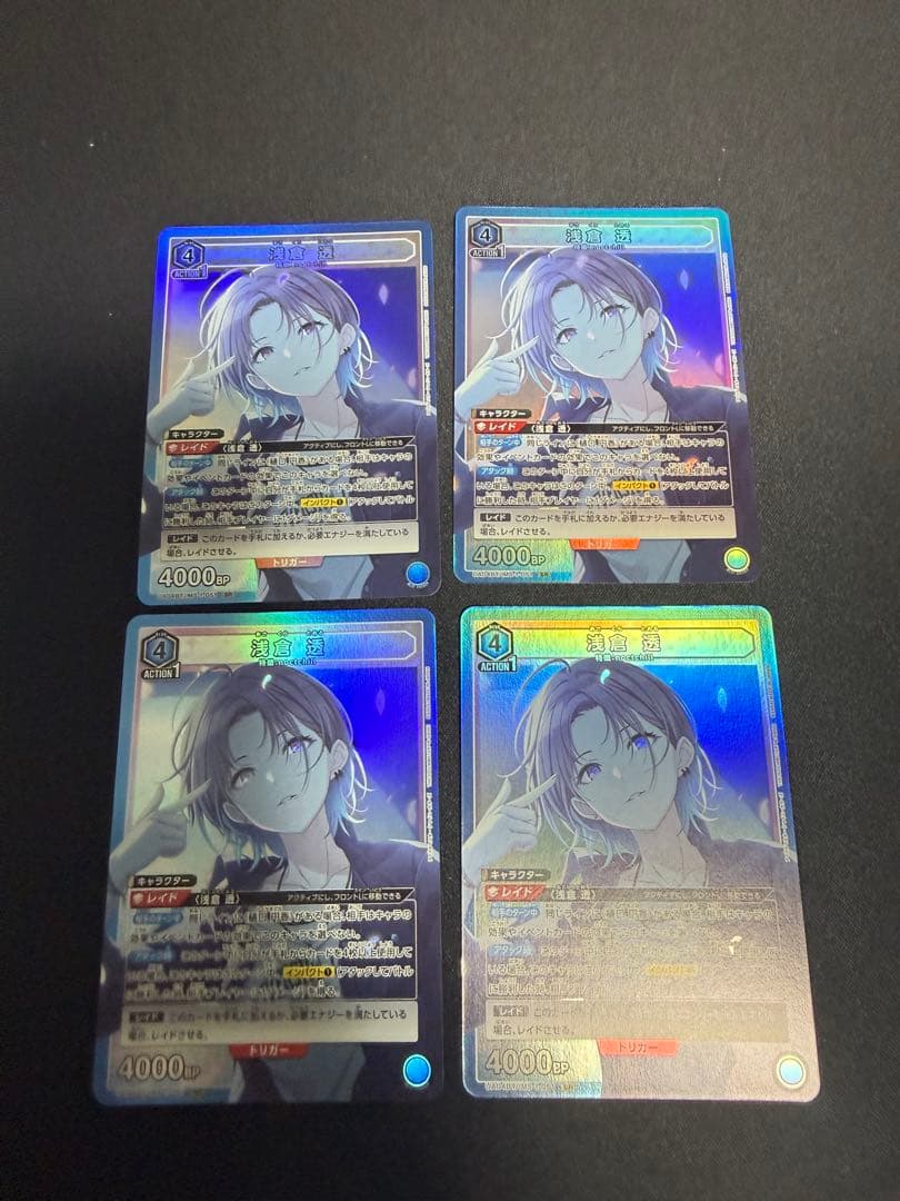 ユニオンアリーナ 浅倉透 SR 4枚 - メルカリ