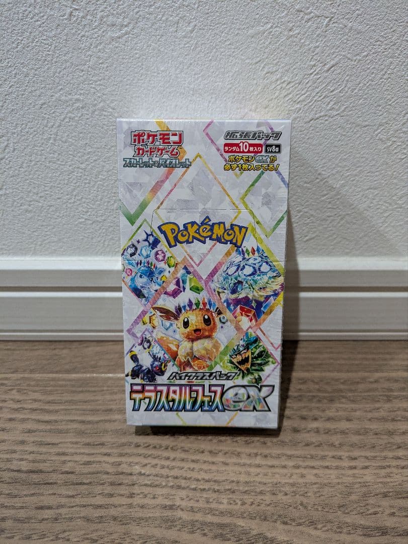 ポケモンカードゲーム ハイクラスパック　テラスタルフェスex ハイクラスパック「テラスタルフェスex」｜ポケモンカードゲーム公式