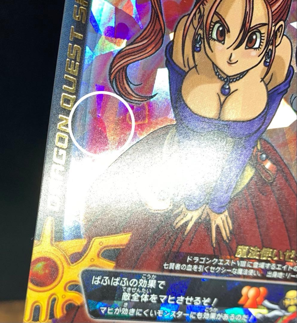 ぼ*餅様 ドラゴンクエストモンスターバトルロード ぱふぱふ - メルカリ