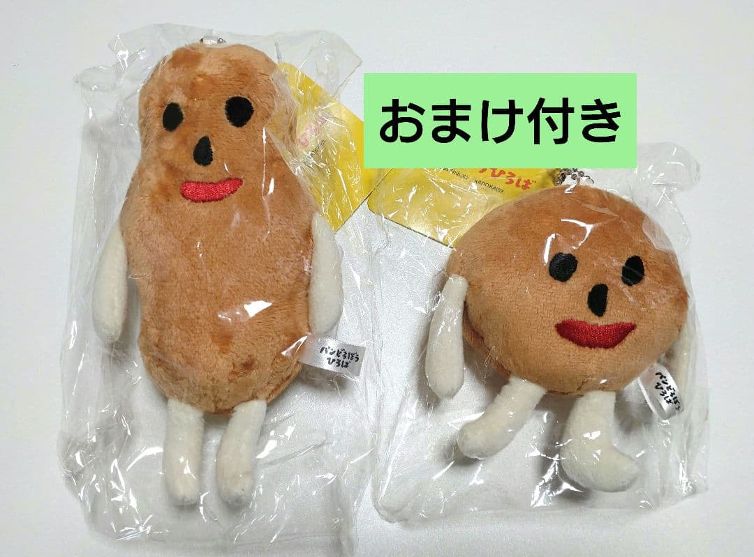 おまけ付き☆ パンどろぼうひろば ぬいぐるみボールチェーン あんパン