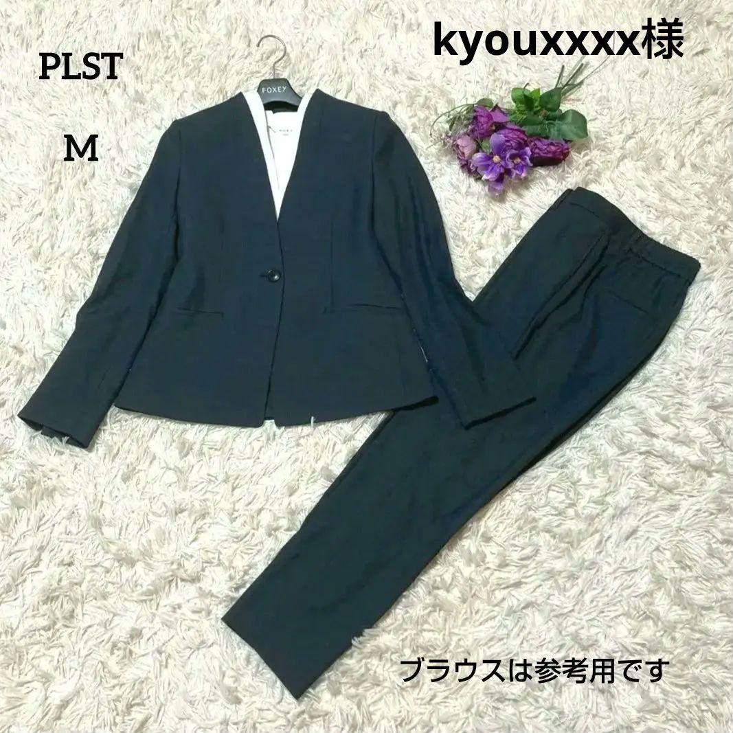 【未使用級♡2.9万相当】プラステ　リネンブレンドカラーレス　パンツスーツ　M