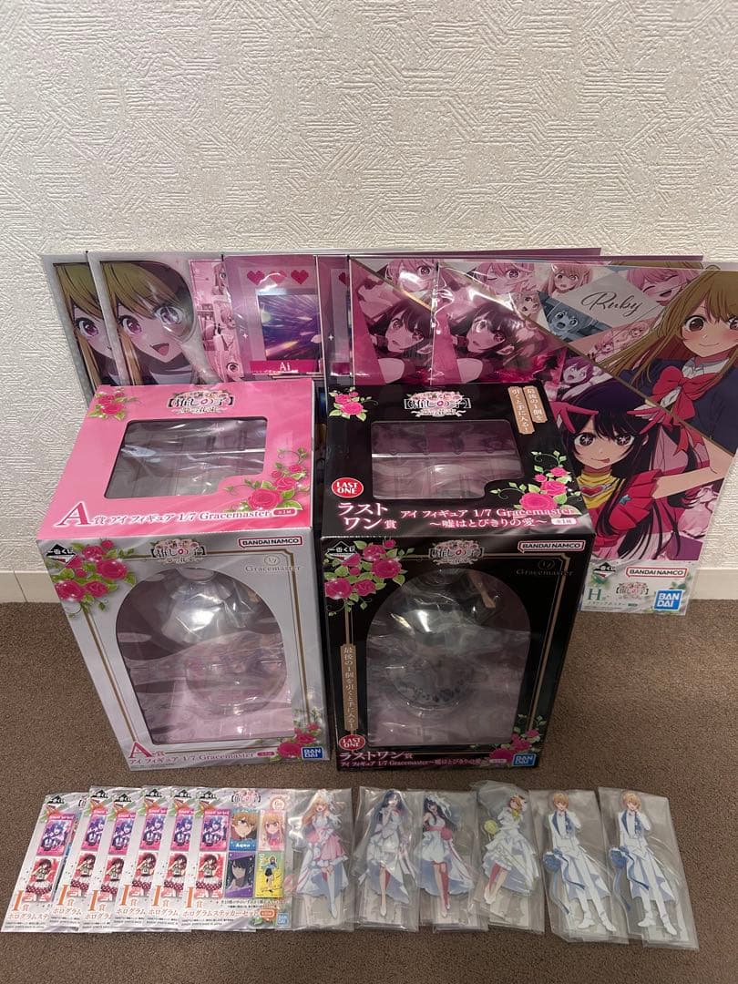 一番くじ推しの子　ラストワン賞・A賞　アイフィギュア　グレイスマスターセット