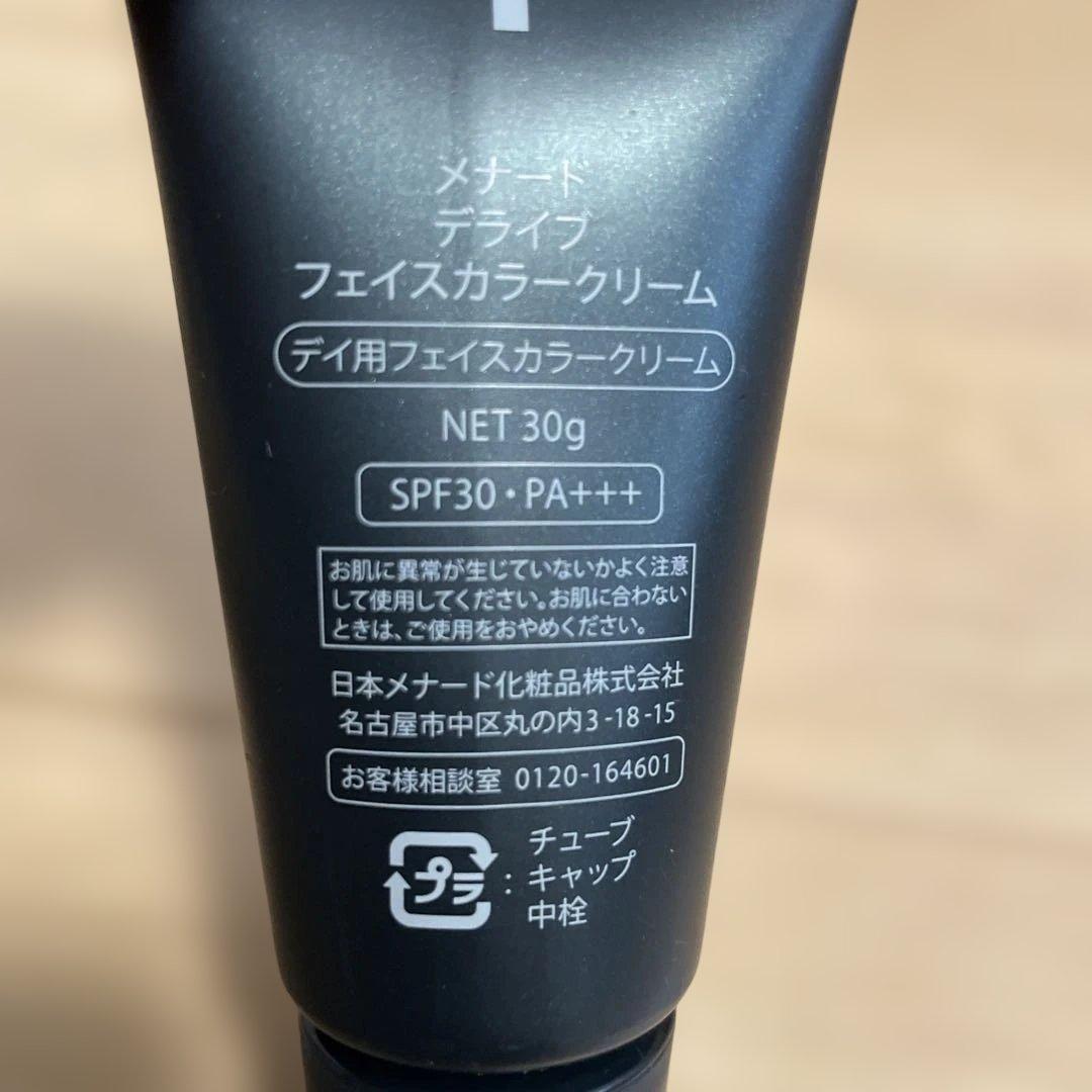 メナード デライブ4点セット 新品