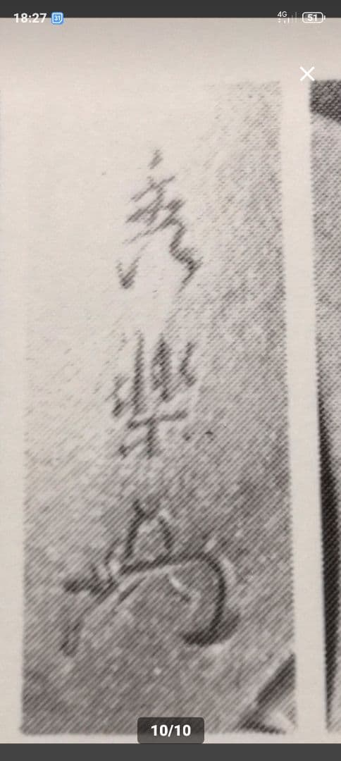 秀楽 在銘 鏡蓋 根付「貧乏長屋の夏の夕景 豚型蚊遣り器の図」 - メルカリ