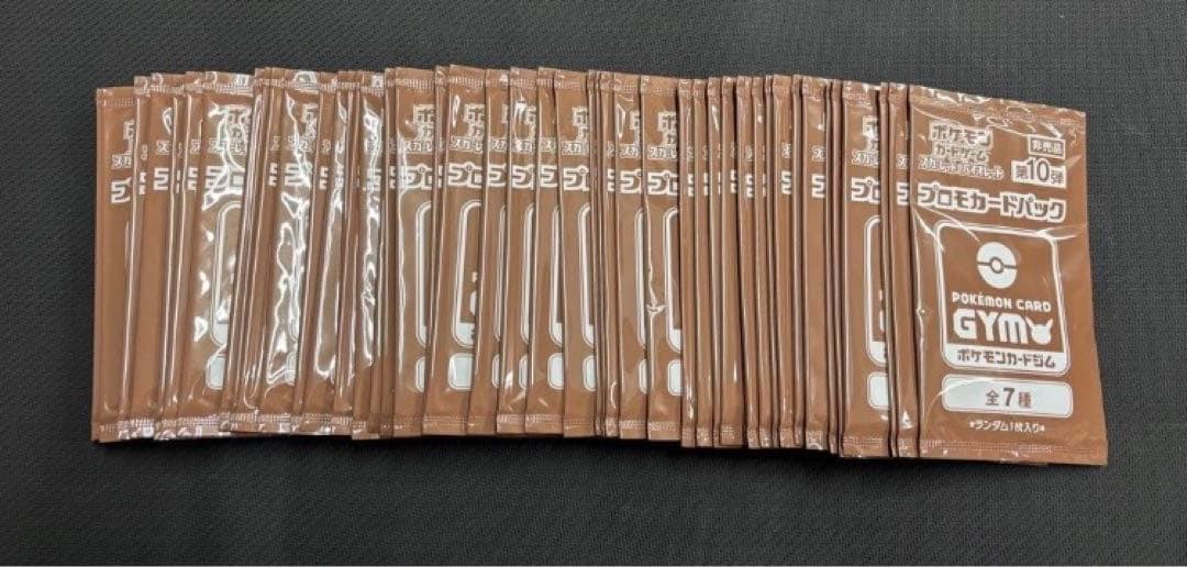 ポケモンカード ジムプロモ プロモーションパック 第10弾 120パック
