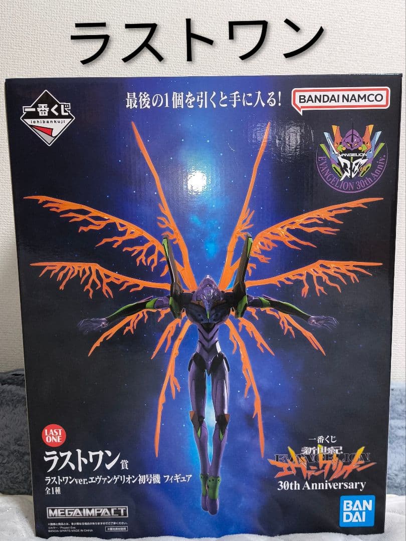 ラストワン エヴァンゲリオン初号機 30周年記念