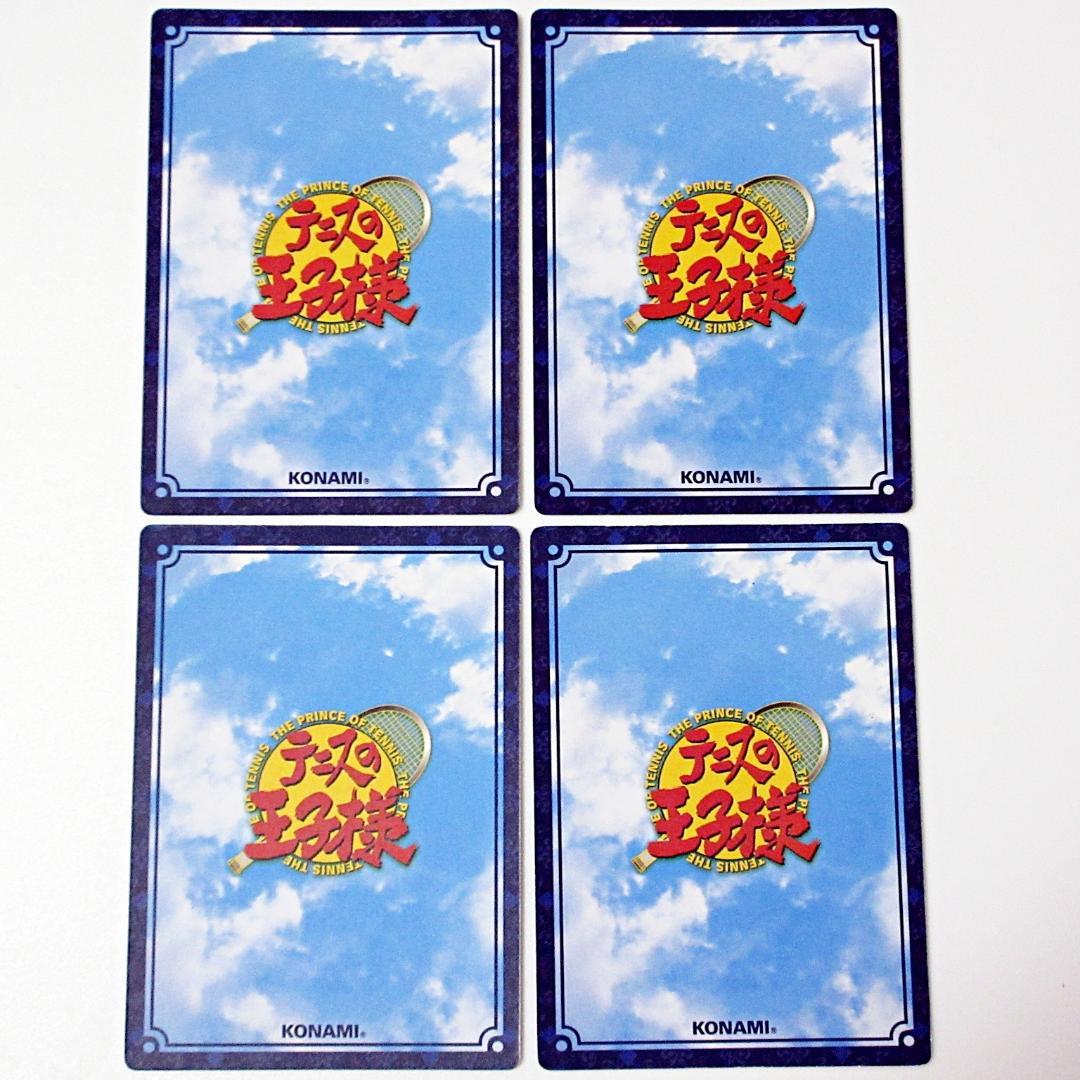 テニスの王子様 TCG 非売品カード 4枚セット☆不二周助 神懸かり
