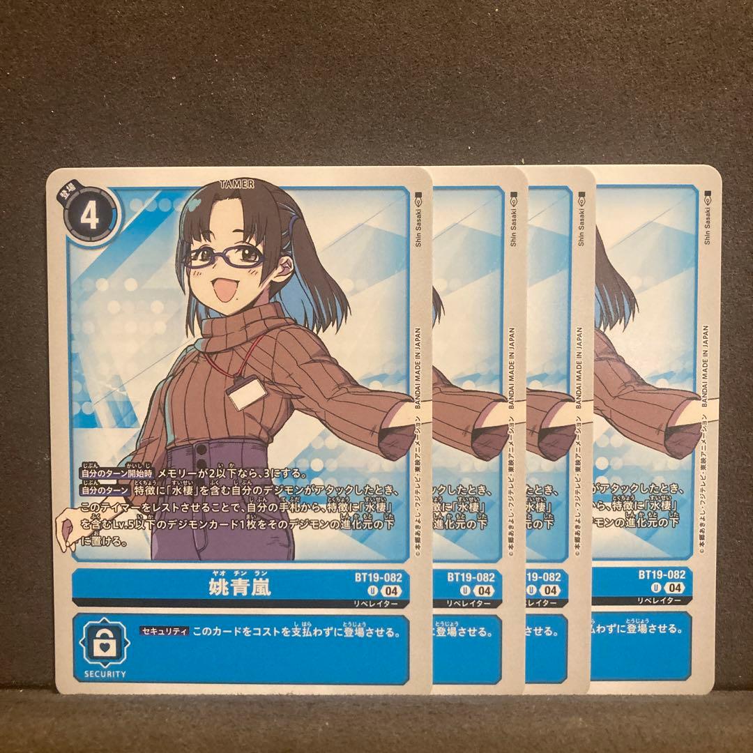 姚青嵐 ヤオチンラン U - メルカリ