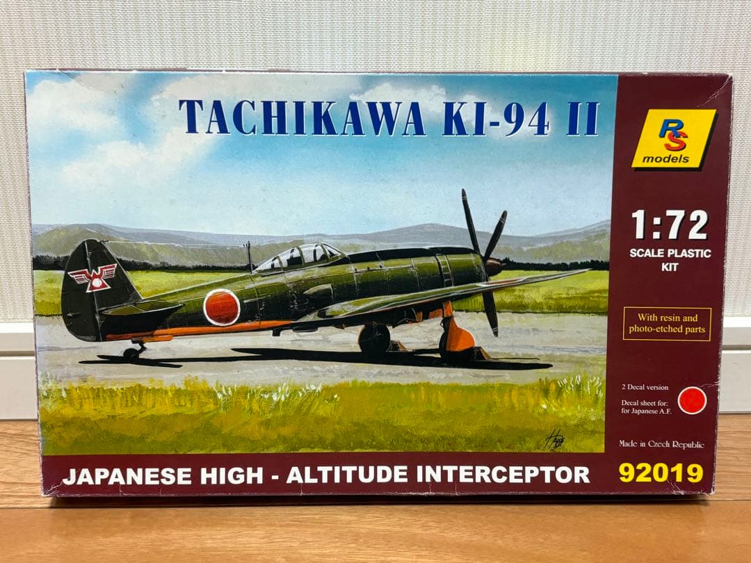 RSモデル 1/72 日本陸軍 高高度迎撃戦闘機 立川飛行機 キ-94Ⅱ 未組立 連載RSモデル立川キ94