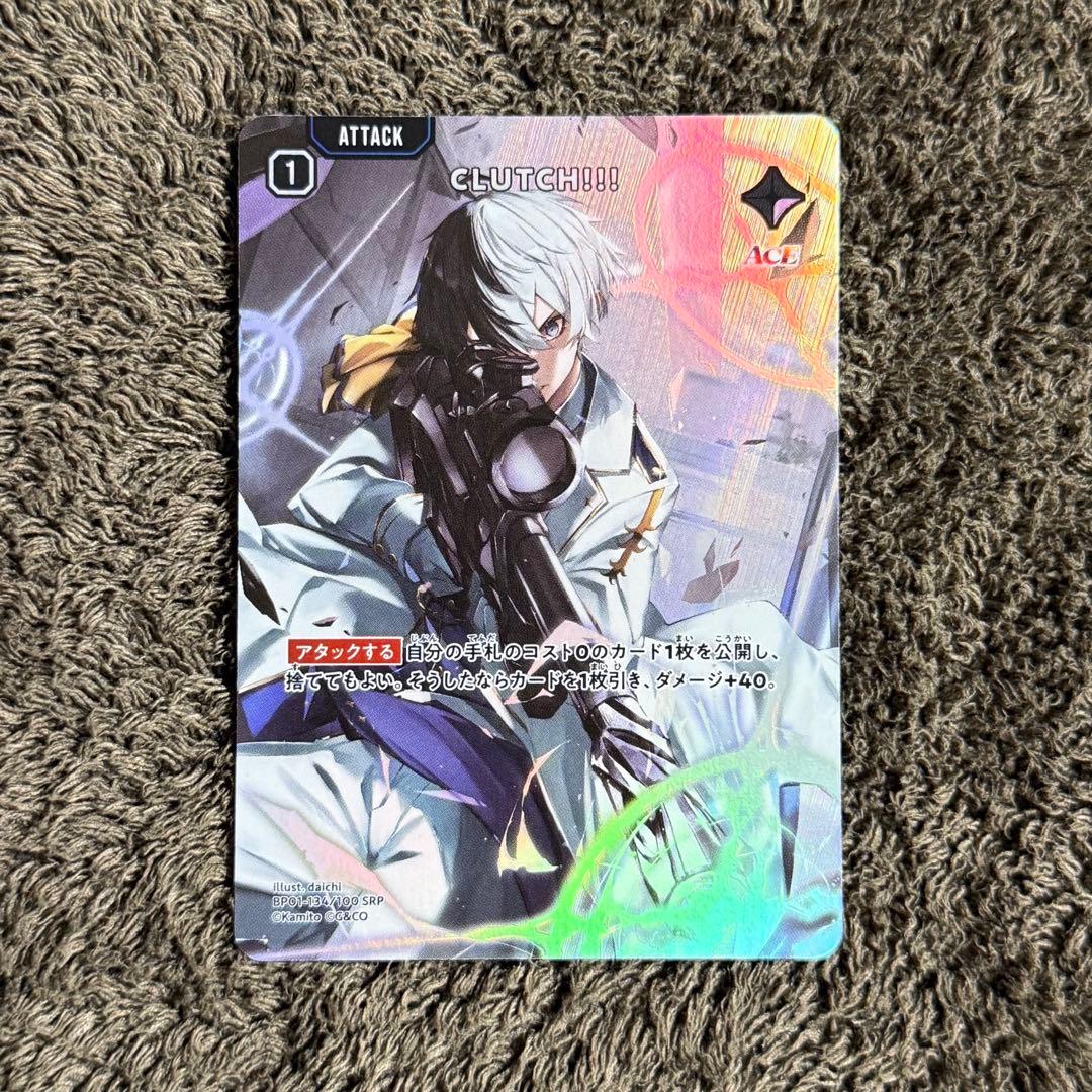 Xross Stars クロススターズ kamito CLUTCH!!! SRP - メルカリ