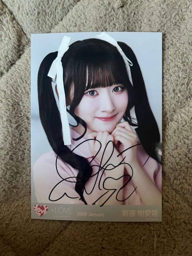 LOVE イコラブ齋藤樹愛羅直筆 - メルカリ
