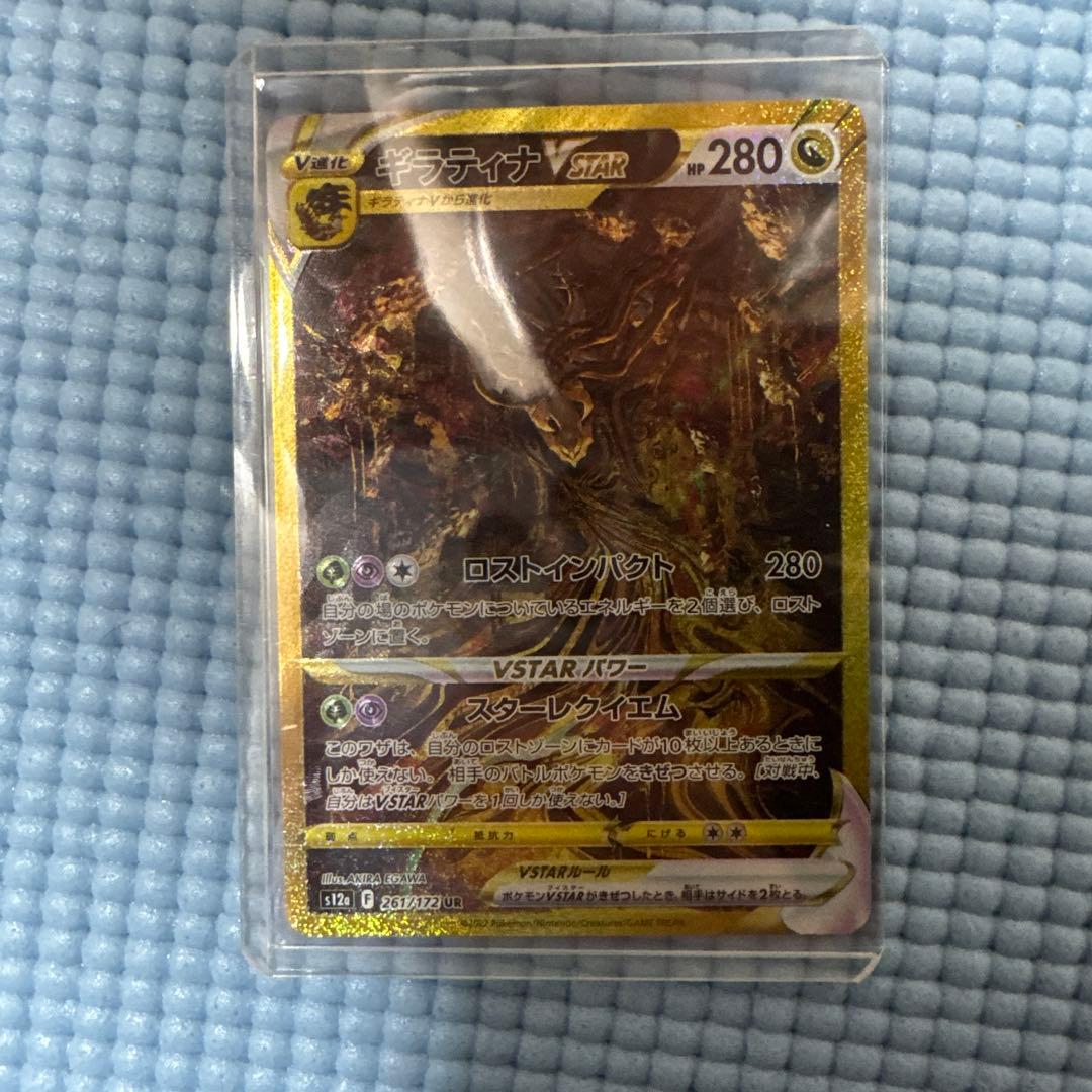 ギラティナ VSTAR UR ギラティナVSTAR UR 261/172 vstarユニバース ポケモンカード 1枚の