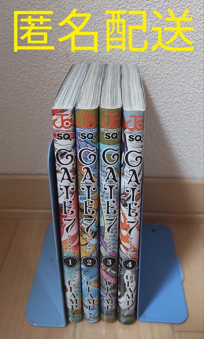 全巻 初版】GATE 7 全4巻セット - メルカリ