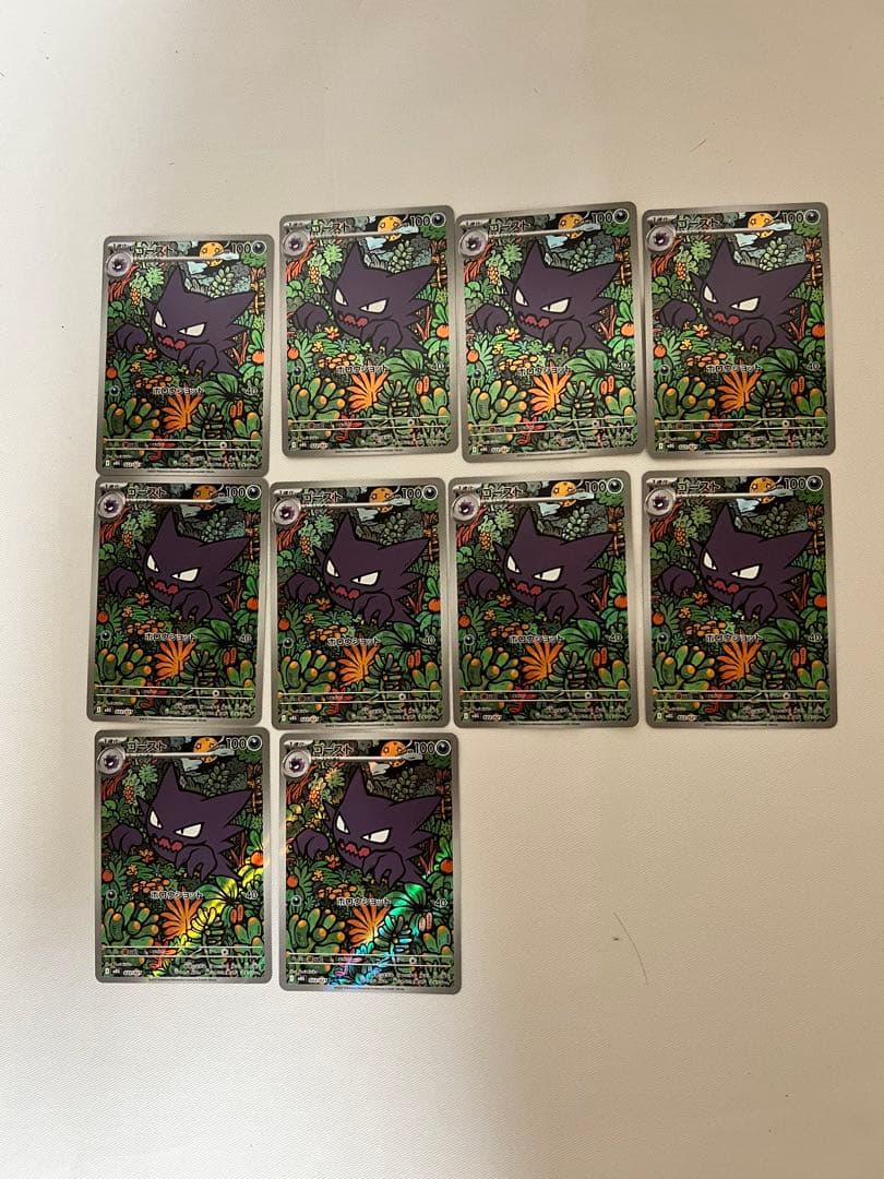 ポケモンカード ゴーストAR 10枚セット 管理番号9