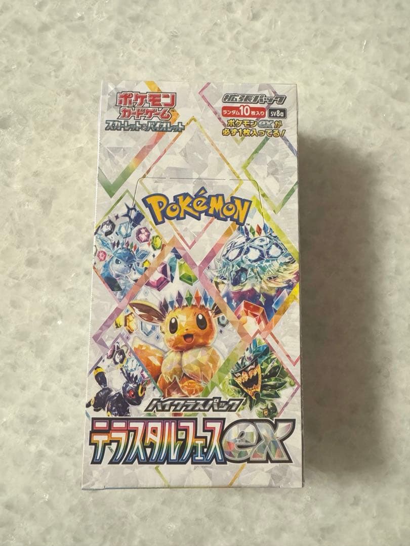テラスタルフェスex 1box 新品未開封