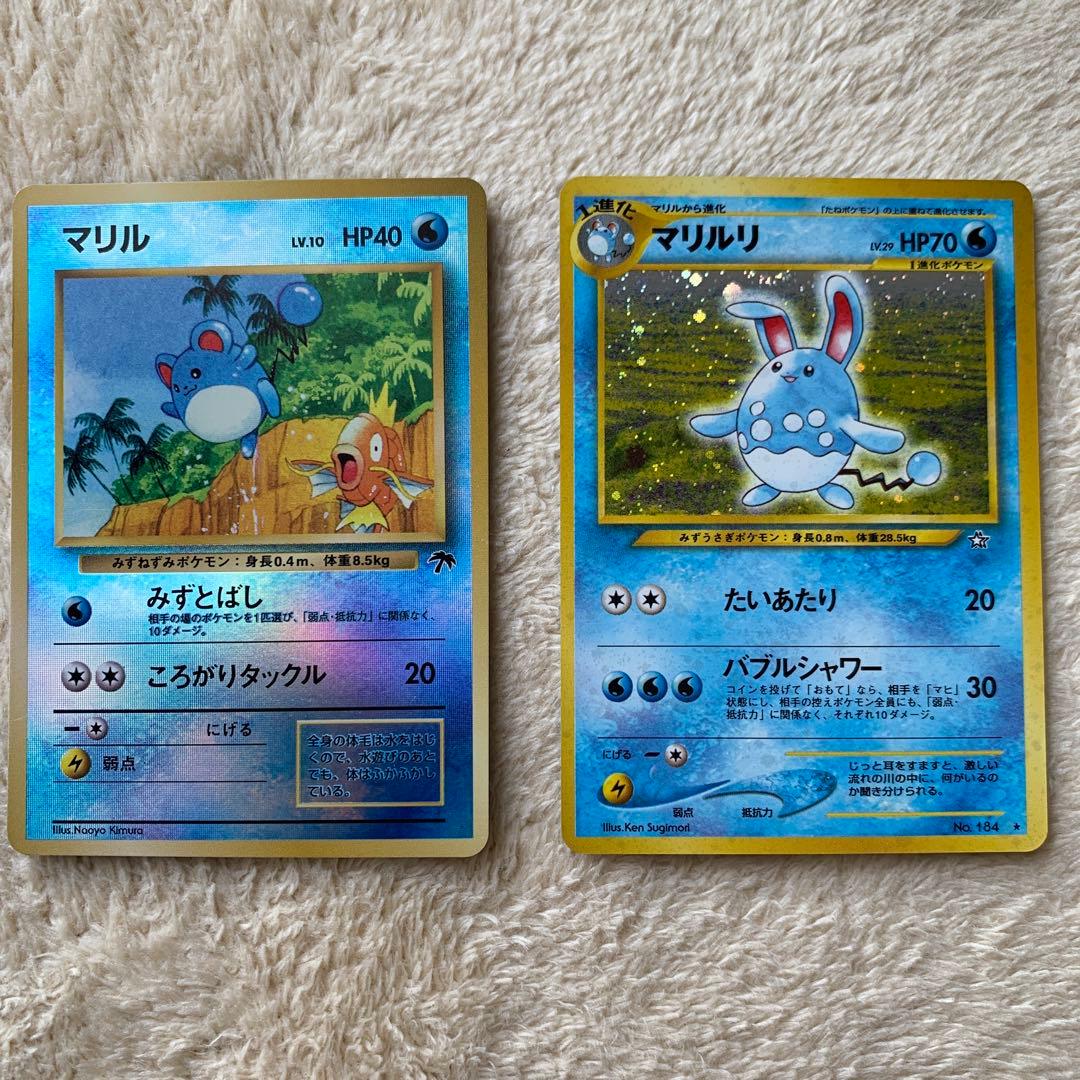 マリル マリルリ ポケモンカード旧裏 - メルカリ