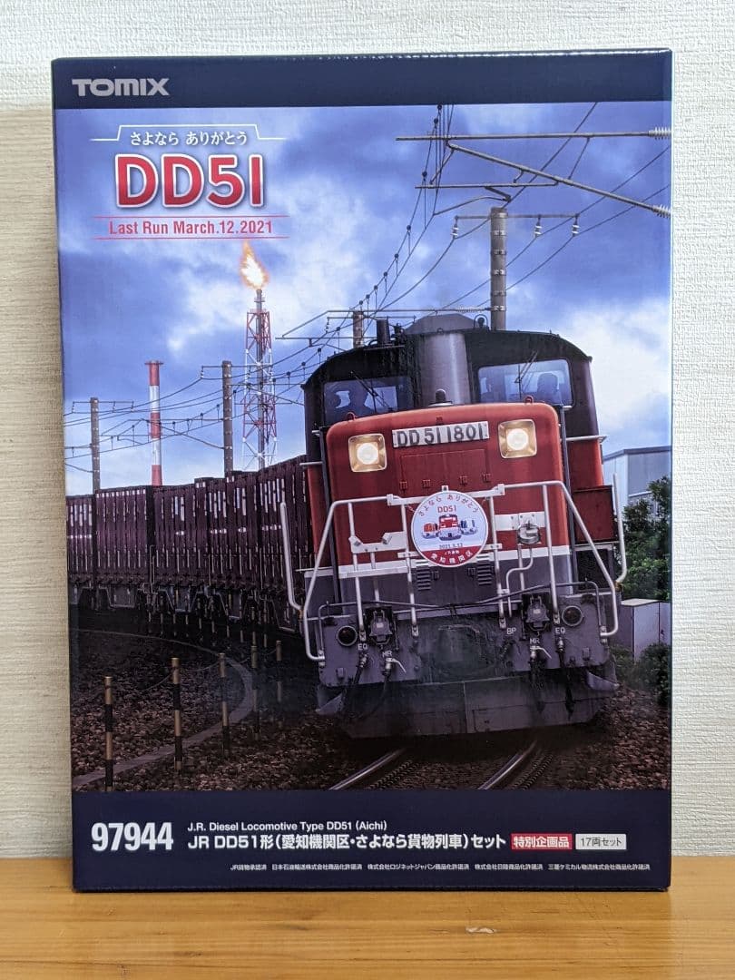 97944 TOMIX JR DD51形（愛知機関区 さよなら貨物列車）セット - メルカリ