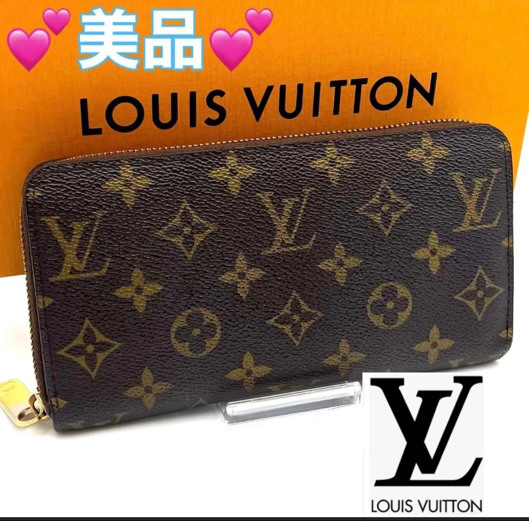ルイヴィトンモノグラムフーシャジッピーウォレット長財布