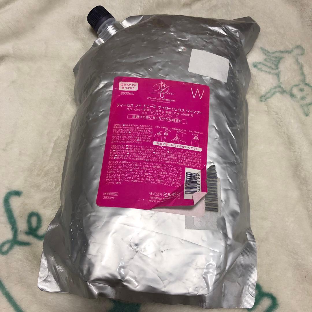 ディーセス　ノイ　ドゥーエ　ウィローリュクス　シャンプー　2500ml ミルボン