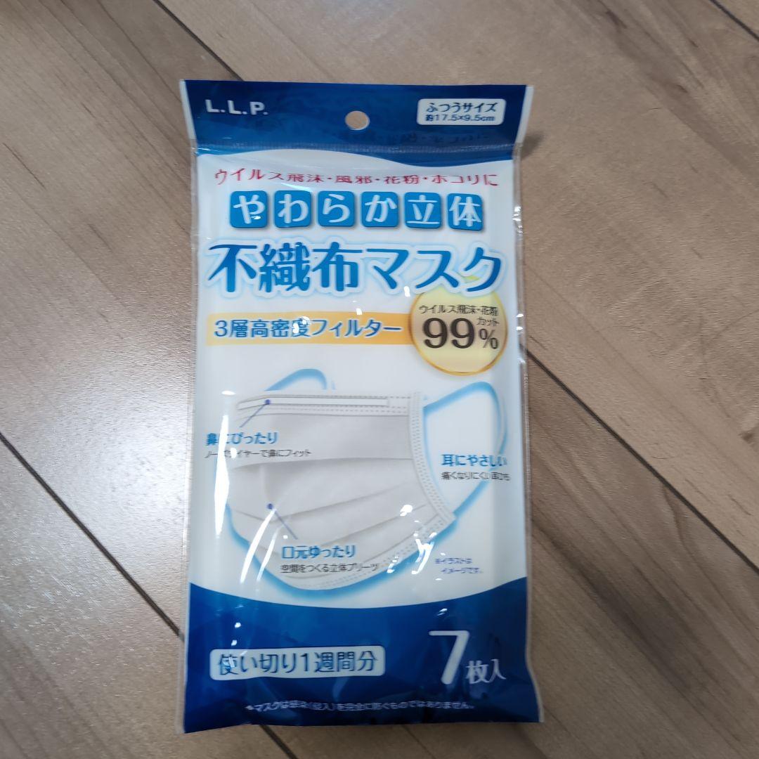 L.L.P. 不織布マスク 7枚入り☓100袋